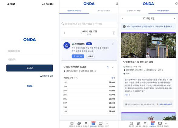 사진=온다