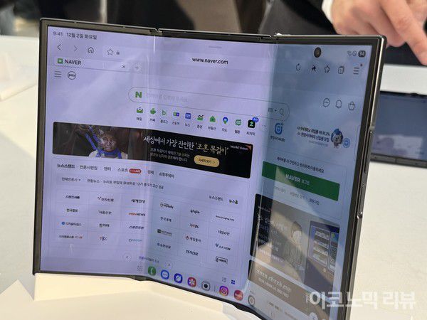 갤럭시 Z 트라이폴드. 사진=양정민 이코노믹리뷰 기자