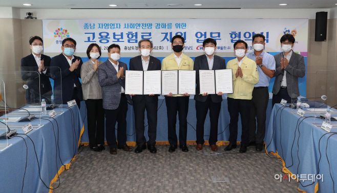 양승조 충남도지사(오른쪽 다섯번째)가 20일 도청에서 김병숙 한국서부발전 사장(오른쪽 여섯번째), 오광옥 충남경제진흥원장(오른쪽 네번빼)과 ‘자영업자 고용보험료 지원 업무 협약’을 체결한 후 참석자들과 기념촤영하고 있다./제공=충남도