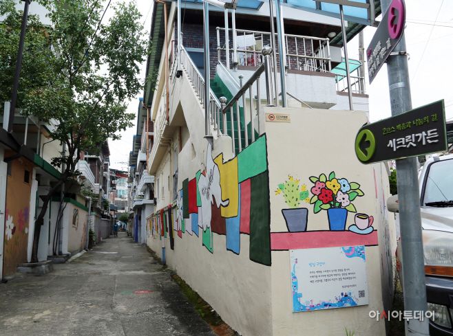 구미시 도량동 밤실벽화마을길/제공=구미시