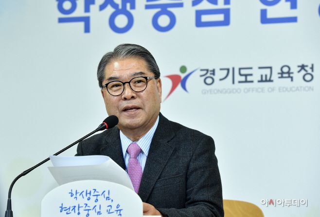 이재정 경기도육감./제공=경기도교육청