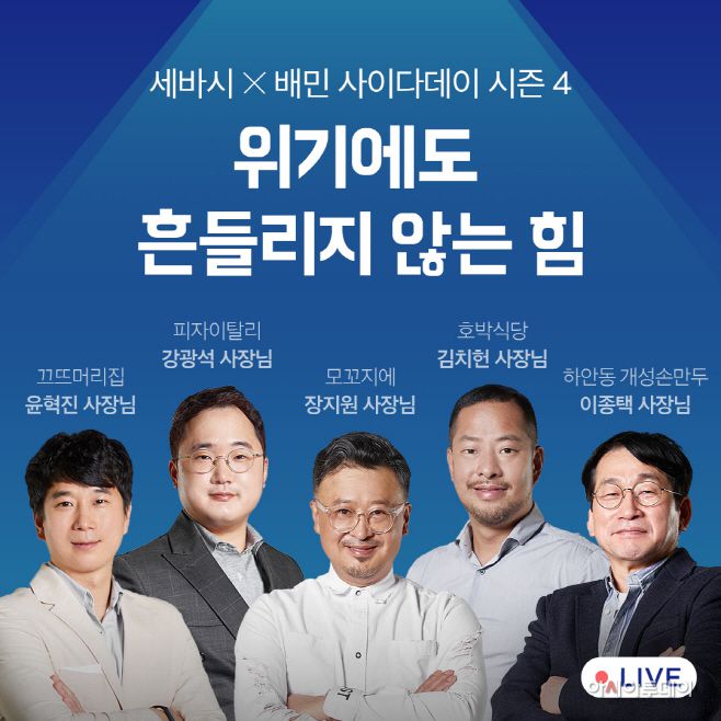 사이다데이시즌4