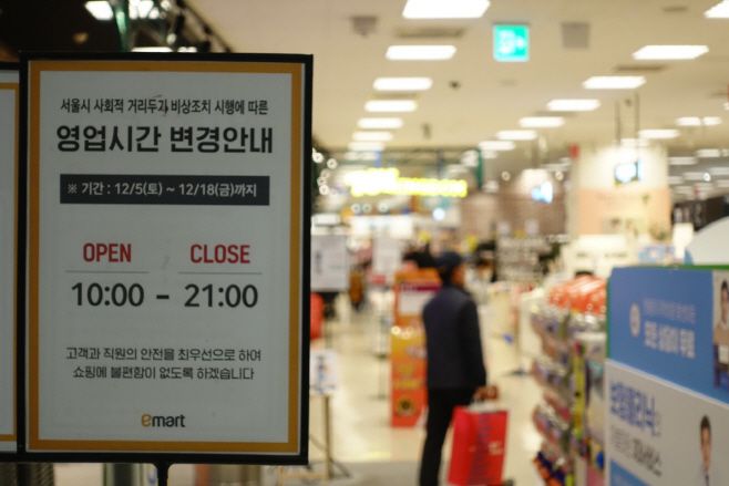 6일 서울 시내 대형 마트에 오후 9시까지로 변경된 영업 안내문이 부착돼 있다. / 제공=연합뉴스
