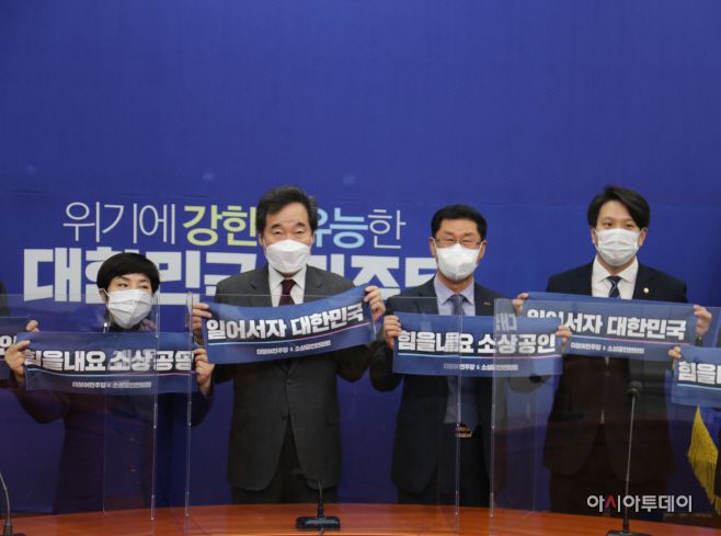 (왼쪽 두 번째부터) 이낙연 더불어민주당 대표, 김임용 소상공인연합회 회장 직무대행이 10일 서울 여의도 국회에서 열린 ‘더불어민주당 대표단과의 정책간담회’에서 참석자들과 기념촬영을 하고 있다./제공=소공연