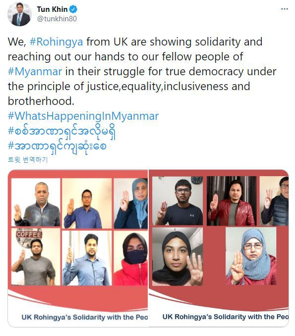 영국에 살고 있는 로힝야인들이 미얀마 군부 쿠데타에 반대하며 저항의 상징인 ‘세 손가락 경례’를 통해 미얀마 내 반쿠데타 운동에 대한 연대를 보냈다./사진=SNS캡쳐 갈무리