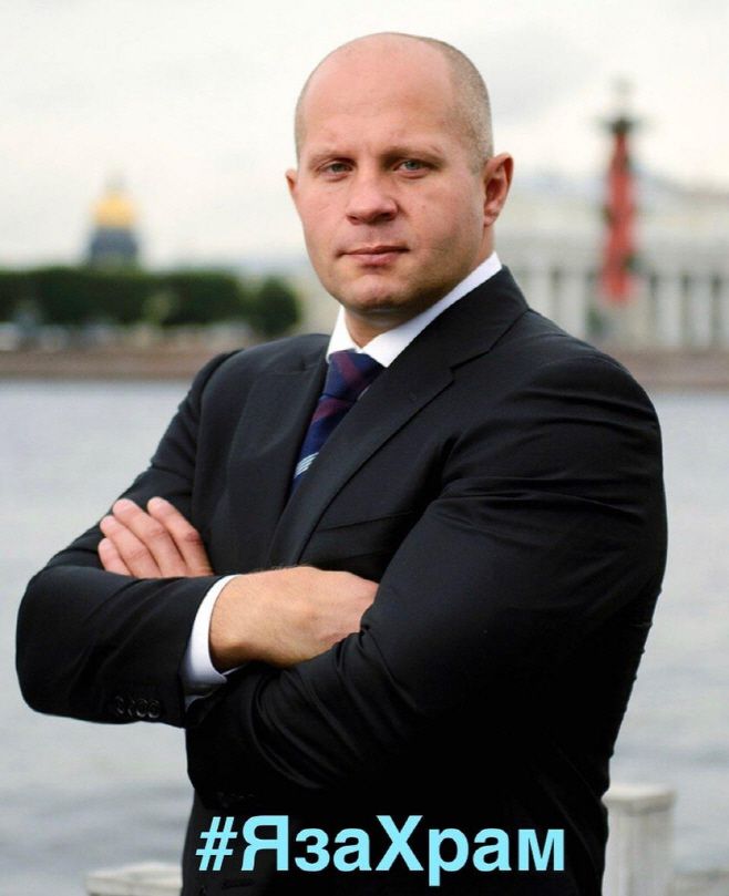 /표도르 에밀리아넨코 인스타그램 캡처