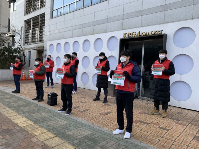 KPGA 노조 항의 집회 사진. /KPGA 노조