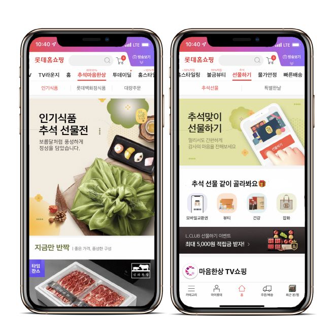 롯데홈쇼핑은 9월6일까지 명절 인기상품을 집중적으로 선보이는 '추석 마음 한 상' 특집전을 진행한다.