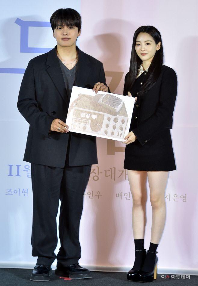 아시아투데이 김현우 기자 = 배우 여진구, 조이현이 17일 오전 서울 용산구 한강로 CGV용산아이파크몰에서 열린 영화 '동감' 제작보고회에 참석해 포즈를 취하고 있다.'동감'은 1999년의 '용'과 2022년의 '무늬'가 우연히 오래된 무전기를 통해 소통하면서 벌어지는 이야기이다.