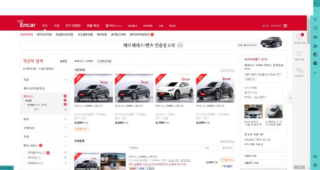 중고차 매매 사이트 '엔카'에 올라온 제네시스 GV60 중고 매매가./자료=엔카