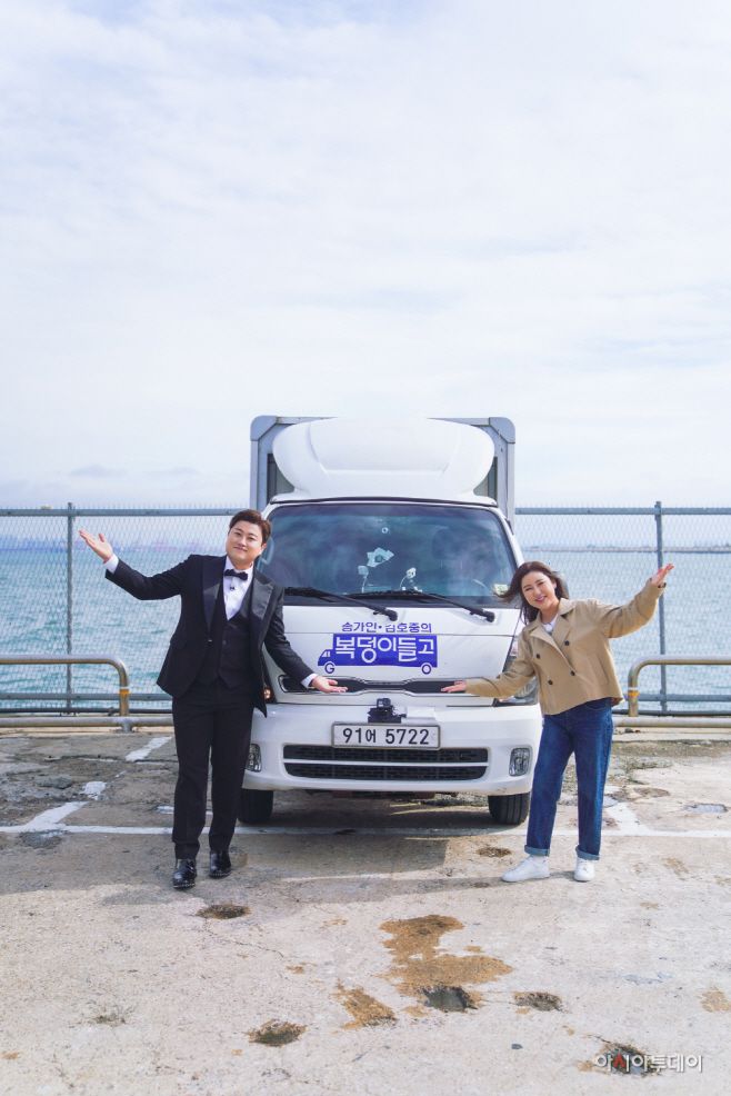 송가인·김호중 '복덩이들고(GO)'/제공=TV조선