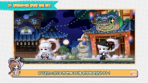 메이플스토리 'Look at Maple' /사진=유튜브 캡쳐