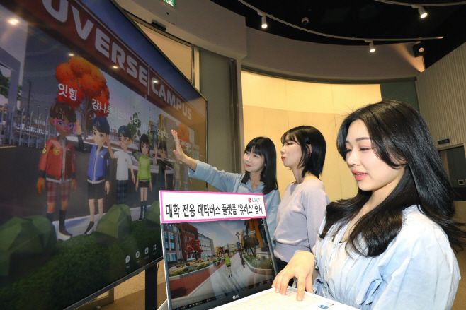 LG유플러스 임직원들이 유버스 캠퍼스 탐방하는 모습./제공=LG유플러스