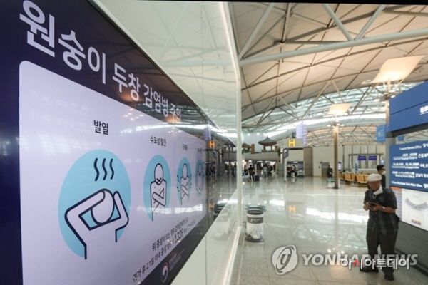 엠폭스(원숭이두창) 국내 확진자가 6명에서 8명으로 늘었다./연합