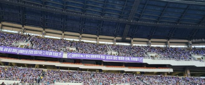 13일 오후 열린 조용필 콘서트 현장 /아시아투데이DB