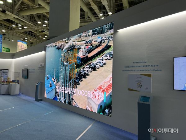 지난 25일부터 27일 부산 벡스코에서 열린 2023 기후산업국제박람회 '기후·환경전시관'에서 2050 탄소중립 선언 및 온실가스 감축 중장기 로드맵을 수립한 HMM 의 홍보영상이 상영되고 있다./이정연 기자