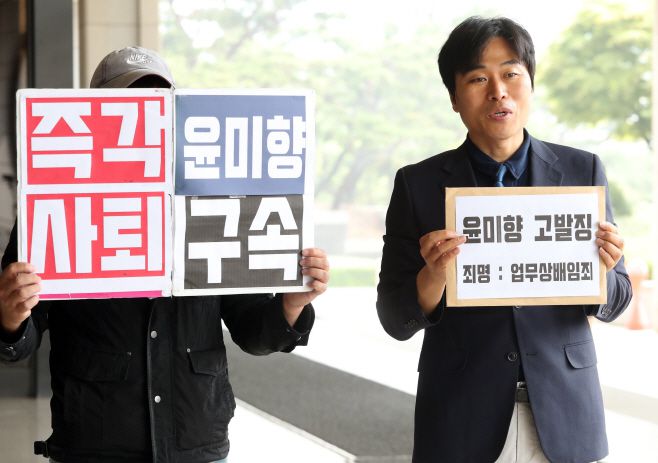 2020년 5월 18일 오전 서울 서초구 서울중앙지검 현관 앞에서 법치주의 바로 세우기 행동연대 이종배 대표(현 서울시의원)가 윤미향 당선인 고발 기자회견을 하고 있다. /사진=연합