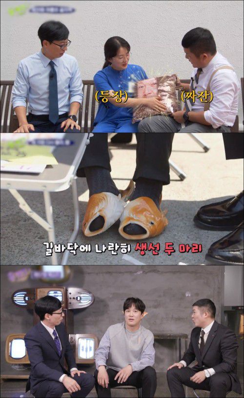 기존 유퀴즈에서 제공한 '인싸템' 선물