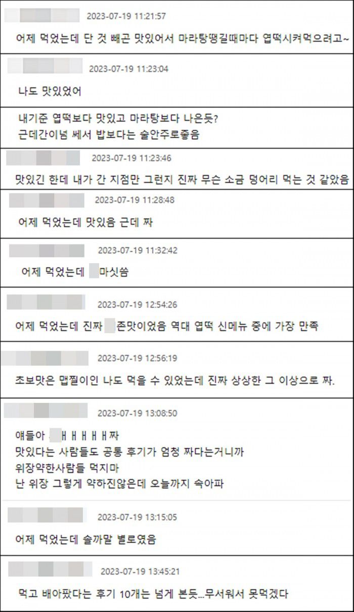 사진=온라인 커뮤니티 더쿠