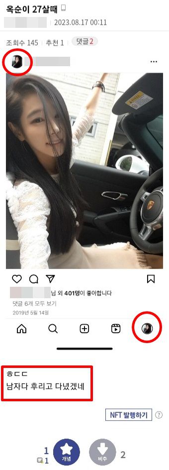 디시인사이드 '나는 솔로' 갤러리