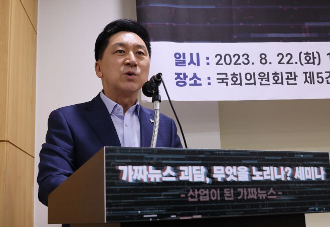 국민의힘 김기현 대표가 22일 국회 의원회관에서 열린 국민의힘 가짜뉴스·괴담방지 특별위원회 세미나 '가짜뉴스·괴담, 무엇을 노리나? 산업이 된 가짜뉴스'에서 인사말을 하고 있다. /연합뉴스