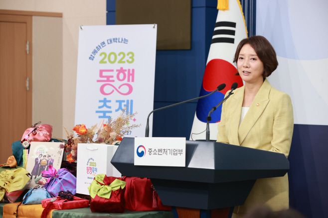 이영 중기부 장관이 23일 서울 중구에 있는 정부서울청사 별관 브리핑룸에서 '2023 황금녘 동행축제 추진계획'을 발표하고 있다./제공=중기부