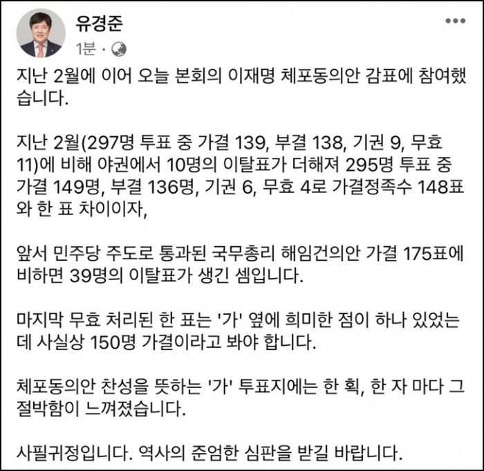 유경준 페이스북