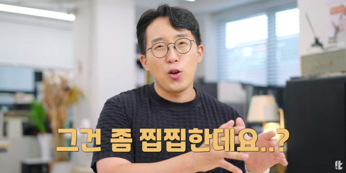 유튜브 'ITSub잇섭'