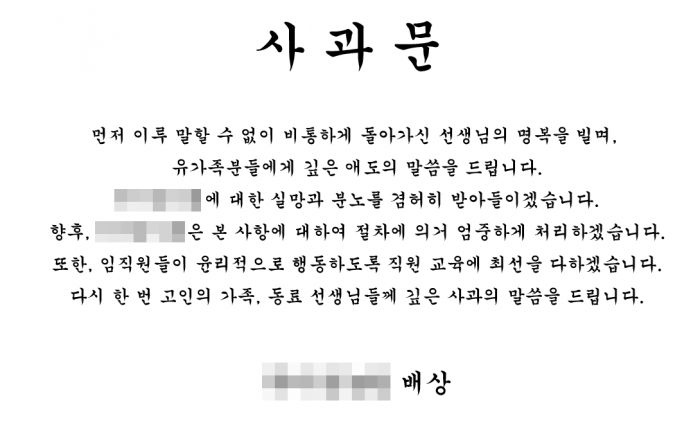 이하 A씨 직장 사이트