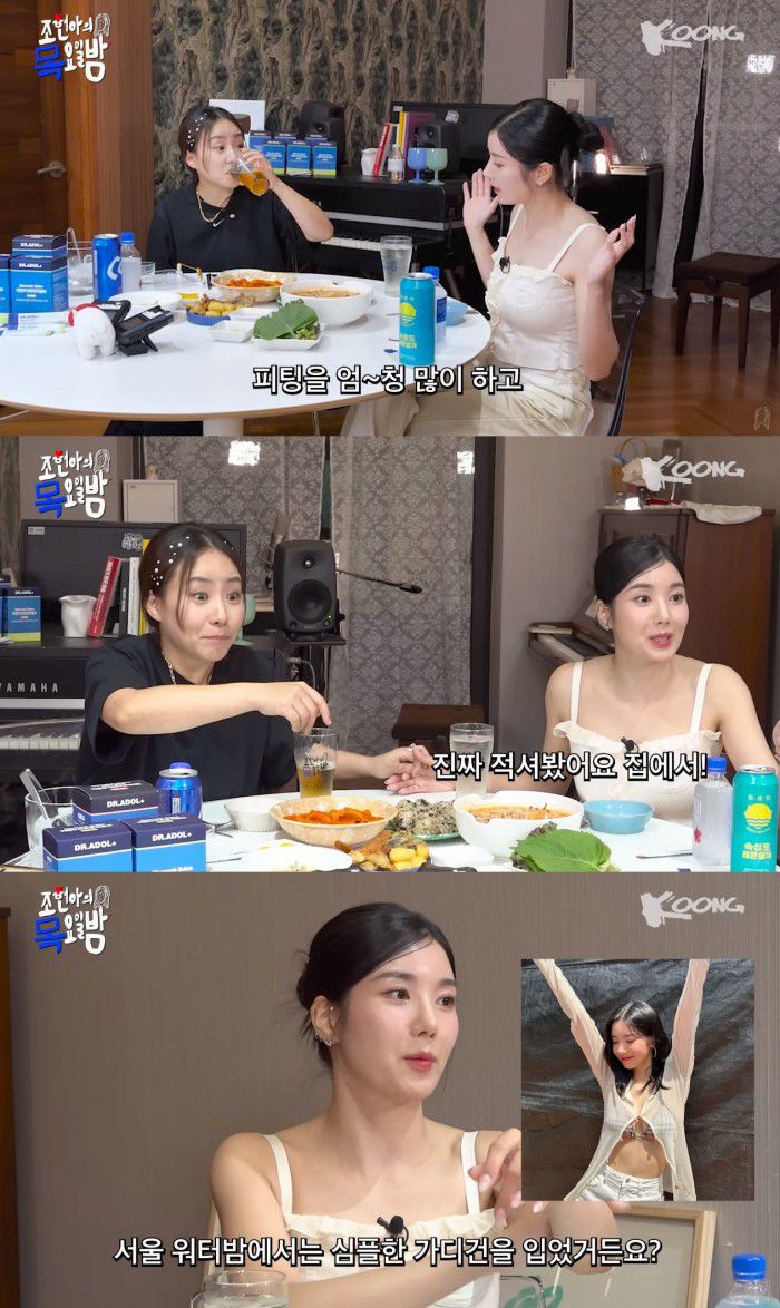 유튜브 '조현아의 목요일 밤'