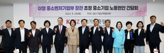 이영 중기부 장관(왼쪽에서 여섯 번째부터)과 김기문 중기중앙회장이 26일 서울 여의도에 있는 중기중앙회에서 열린 '중소기업 노동현안 간담회'에서 참석자들과 기념촬영을 하고 있다./제공=중기중앙회