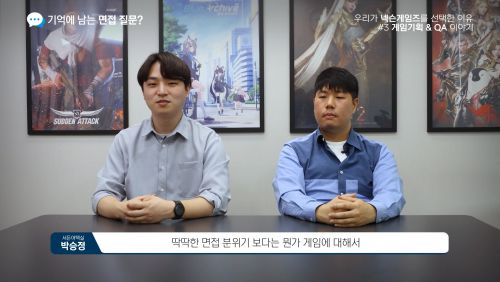 (왼쪽부터) 넥토리얼 2기 넥슨게임즈 서든어택실 기획팀 박승정 사원,콘텐츠분석센터 콘텐츠 기획파트 배연재 사원. /넥슨게임즈