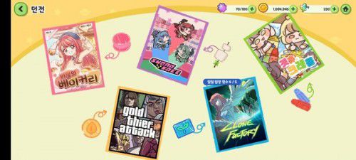 패리디로  유머러스하게 제작된 던전 포스터, 재화 수급량은 유머스럽지 않은 편이다/ 인게임 캡처