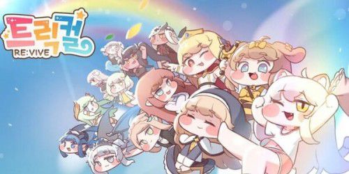 유쾌한 앞날이 트릭컬 앞에 펼쳐지길