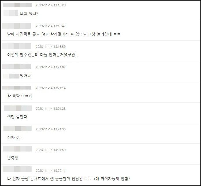 /이하 온라인 커뮤니티