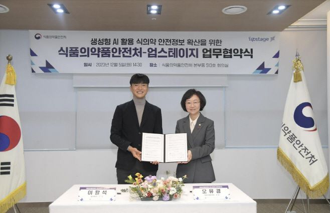 이활석 업스테이지 CTO(왼쪽)와 오유경 식약처장이 5일 '생성형 AI 활용 식의약 안전 정보 확산을 위한 업무협약'을 체결하고 기념사진을 찍고 있다. /업스테이지