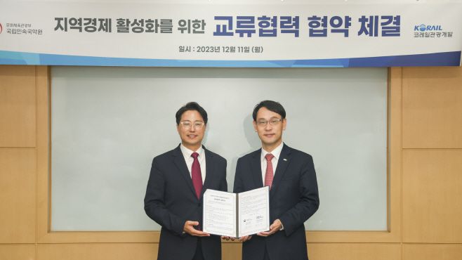 권신일 코레일관광개발 대표이사(오른쪽)와 김중현 국립민속국악원 원장이 협약체결 후 기념 촬영을 하고 있다./ 코레일관광개발 제공