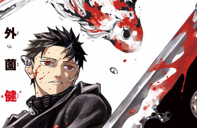 일본 슈에이샤(集英社)의 주간지 '소년 점프' 연재 만화 '카구라바치' 표지./슈에이샤 엑스(X) 캡처