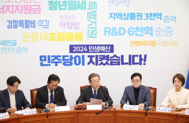 이재명 더불어민주당 대표가 지난 22일 국회에서 열린 최고위원회의에서 발언하고 있다. /연합뉴스