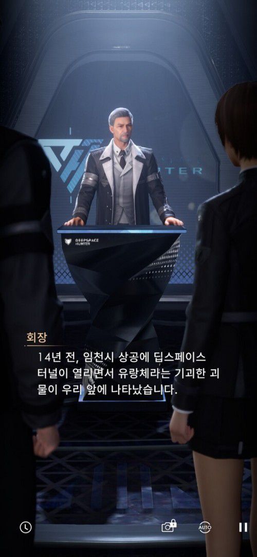 다소 어두운 면모가 있는 러브앤딥스페이스 세계관 /스크린샷