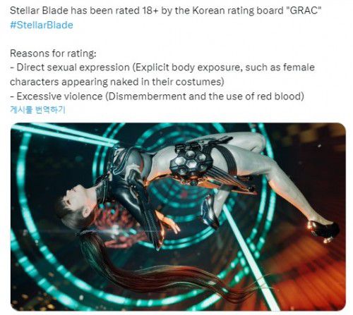 스텔라 블레이드 /X 스크린샷