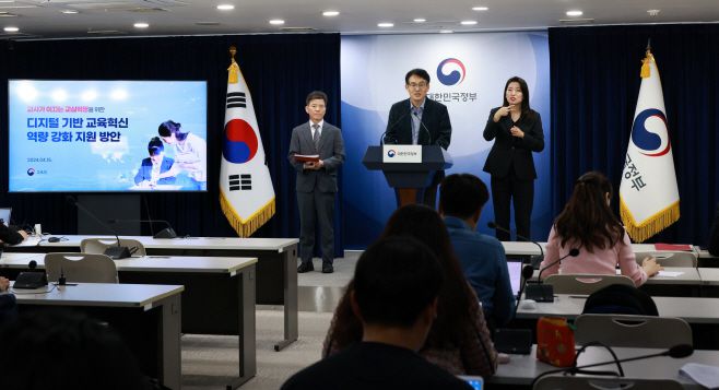 교육부는 15일 정부서울청사에서 '디지털 기반 교육혁신 역량 강화 지원방안'을 발표했다. 이영찬 디지털교육기획관(가운데), 고영종 교원학부모지원관(왼쪽)이 설명하고 있다./교육부
