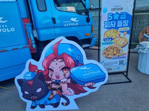 허기 진 소환사들을 위해 준비한 '피자 알볼로'. /이윤파 기자