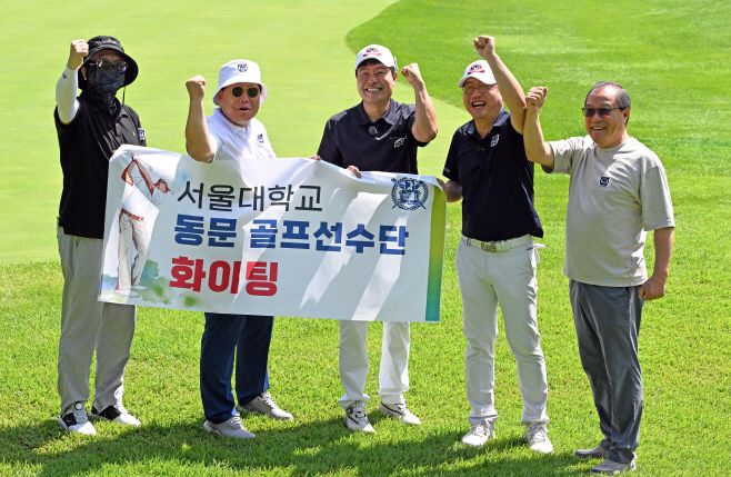 아시아투데이 송의주 기자 = 3일 경기도 용인 88컨트리클럽에서 열린 'AJ네트웍스·아시아투데이 제15회 대학동문골프최강전' 남자부 결승전에서 서울대 강민우(왼쪽 세 번째)·이관용 선수가 우승을 확정한 뒤 동문들과 기쁨을 나누고 있다.