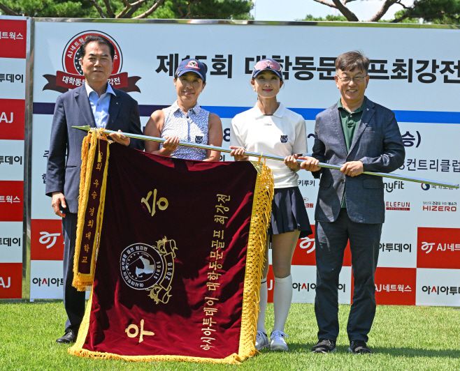 아시아투데이 송의주 기자 = 3일 경기도 용인 88컨트리클럽에서 열린 'AJ네트웍스·아시아투데이 제15회 대학동문골프최강전' 시상식에서 여자부 우승을 차지한 서울대 구자영(왼쪽 두 번째)·박혜선 선수가 황석순 아시아투데이 사장, 손삼달 AJ네트웍스 대표이사와 함께 우승기를 들고 기념촬영을 하고 있다.
