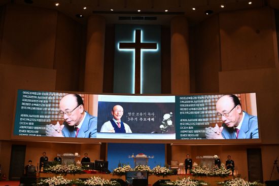 서울 여의도순복음교회 대성전에서 14일 열린 조용기 목사 3주기 추모예배 모습./제공=여의도순복음교회