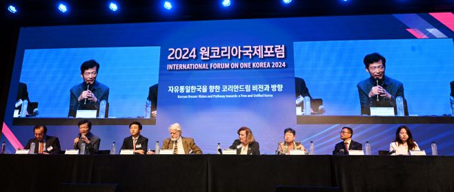27일 서울 영등포구 여의도 페어몬트 앰베서더 호텔에서  '2024 원코리아국제포럼'이 개최됐다. 북한주민의 자유와 인권 증진 전략이란 주제로 포럼이 개최되고 있다. /박성일 기자