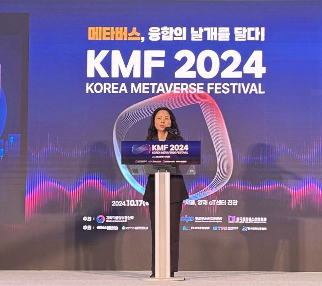 김혜경 과학기술정보통신부 사무관이 지난 17일 서울 서초구 양재 aT센터에서 열린 KMF2024에서 메타버스 관련 정부 정책 기조에 대해 발표하고 있다./전성은 인턴기자