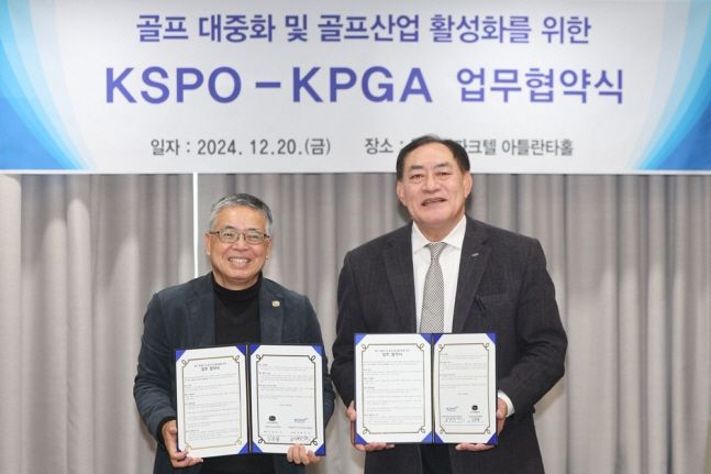 김원섭(왼쪽) KPGA 회장과 하형주 국민체육진흥공단 이사장이 기념촬영을 하고 있다. /KPGA
