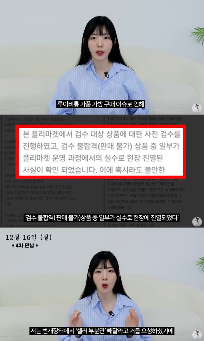 /유튜브 '박에스더' 채널 화면 캡처
